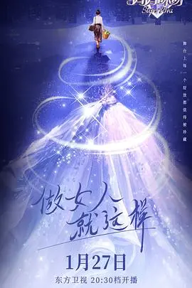 《妈妈咪呀 第九季》：歌舞狂欢再续，爱与梦想的盛宴