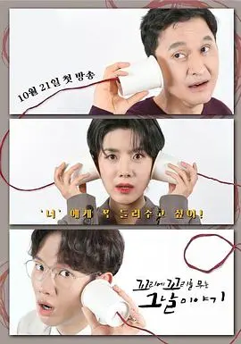 《环环相扣的老故事》第三季：悬疑升级，真相何在？