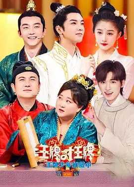 《王牌少年加载中第二季》：热血少年再集结，开启全新冒险