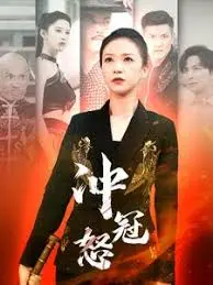 《冲冠怒》：复仇之焰燃尽一切，末路英雄的绝望与救赎