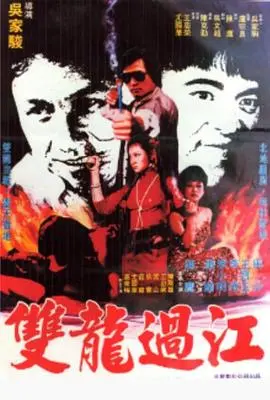 双龙过江：动作喜剧经典，热血街头燃爆！
