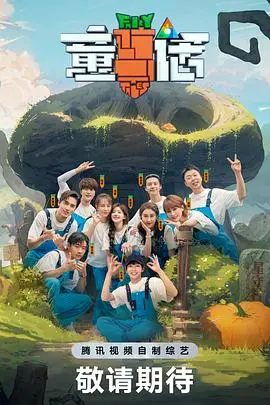 《童话2023》影评：奇幻冒险背后的深刻人性寓言