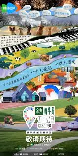 《五十公里桃花坞4》热播：明星社交实验再升级