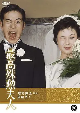 《最高殊勋夫人》：战争背后的女性力量，史诗传奇！