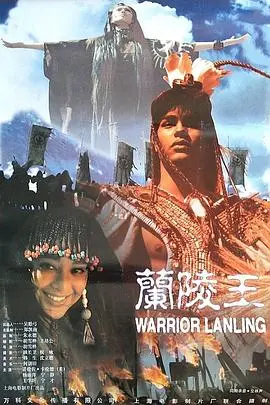 《兰陵王》：绝美战神背后的权谋与爱情，一段被时代裹挟的英雄史诗
