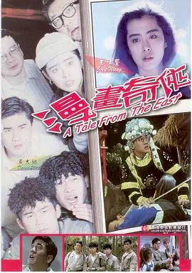 《青春奇侠》：热血少年燃爆江湖梦，复仇之路笑泪齐飞，今晚中秋晚会一起嗨翻天！