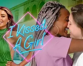 《我亲了个女孩》：一场青春的乌龙，性别的试探，还是真爱的觉醒？