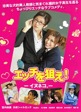 《想和你上床》：大胆性喜剧还是真爱试炼？ 深度解析电影背后的情感真相