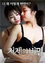 《小姨子的秘密》：暗流涌动的欲望禁忌，一场关于偷窥与背叛的惊悚游戏