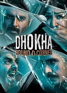 《恐怖劫持》：直击内心 未知恐惧，一场关于人性与绝境的惊悚体验