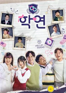 青春梦想与家庭情感的交织：《学缘》如何点燃你的成长之旅？